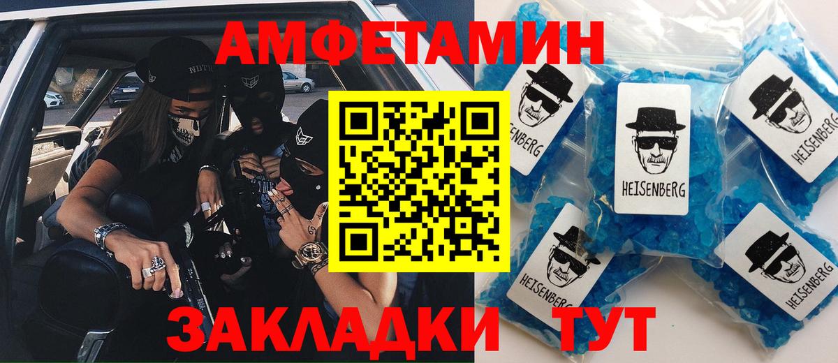 Иркутск  Амфетамин  Вход с VPN  АМФЕТАМИН 97% 