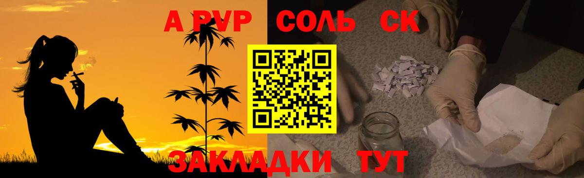 что такое наркотик  Альфа ПВП  A PVP СК КРИС  Иркутск  Альфа ПВП СК  Вход с VPN  A-PVP крисы CK 
