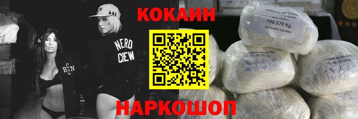 КОКАИН 97% Иркутск