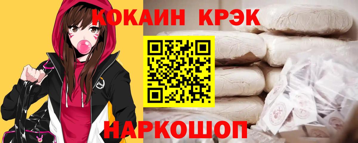 COCAIN Эквадор  Вход с VPN  Кокаин Fish Scale  Иркутск 