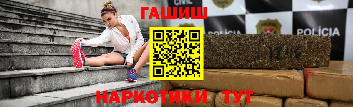 Иркутск  ГАШ Premium  где купить   Гашиш хэш  Вход с VPN 
