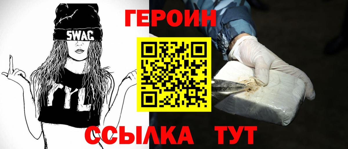 Героин герыч  Вход с VPN  Иркутск 