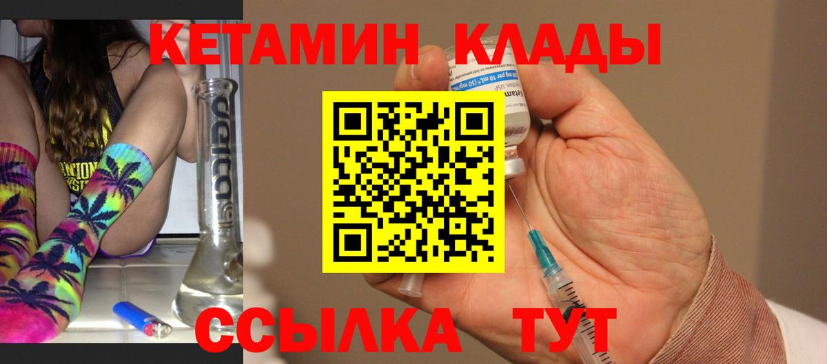 Кетамин VHQ Иркутск