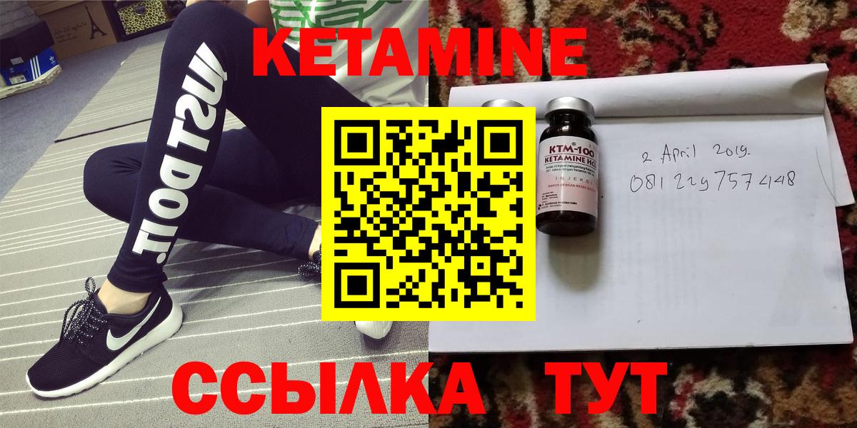 Иркутск  КЕТАМИН VHQ  Вход с VPN 