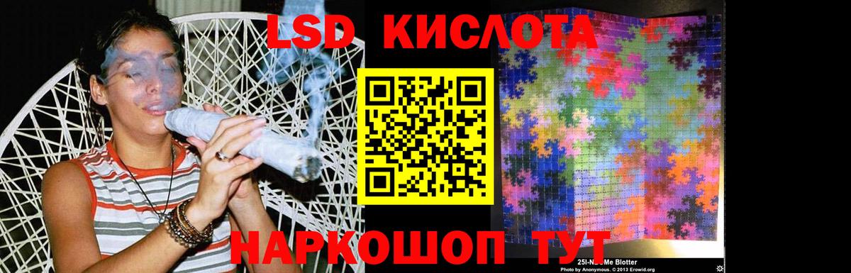 ЛСД экстази кислота Иркутск