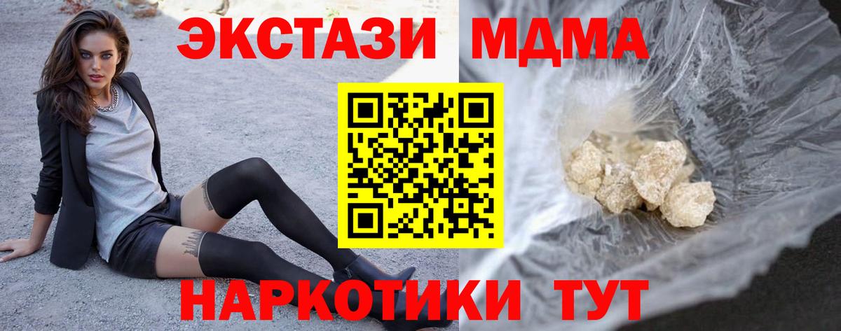 МДМА crystal  Вход с VPN  MDMA crystal  Иркутск 