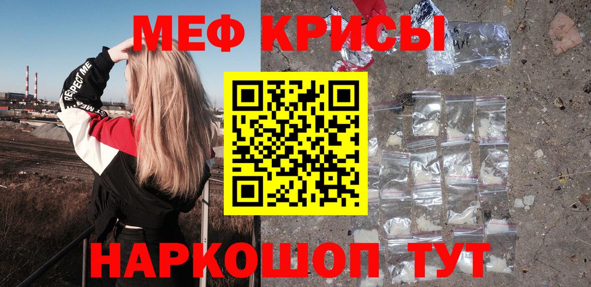 Меф мяу мяу  Иркутск