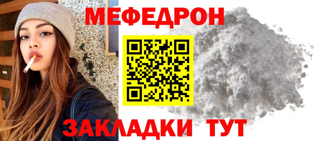 закладки  Меф 4 MMC  Мефедрон  Вход с VPN  Иркутск 