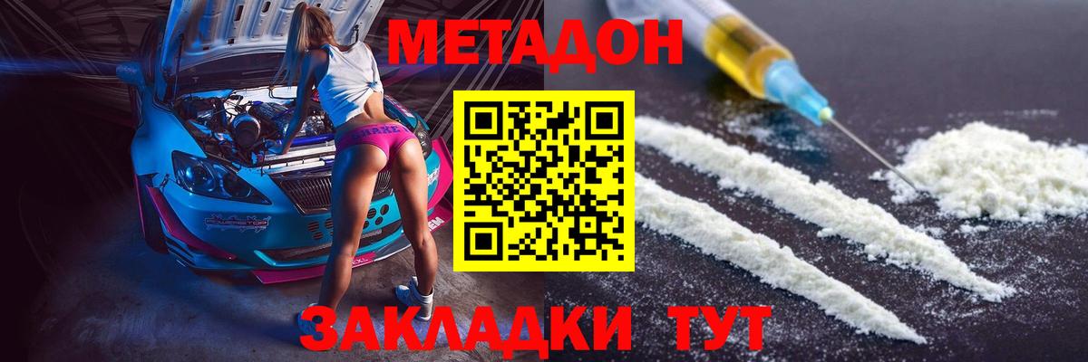 Иркутск    tor  МЕТАДОН кристалл  Вход с VPN  Метадон VHQ 