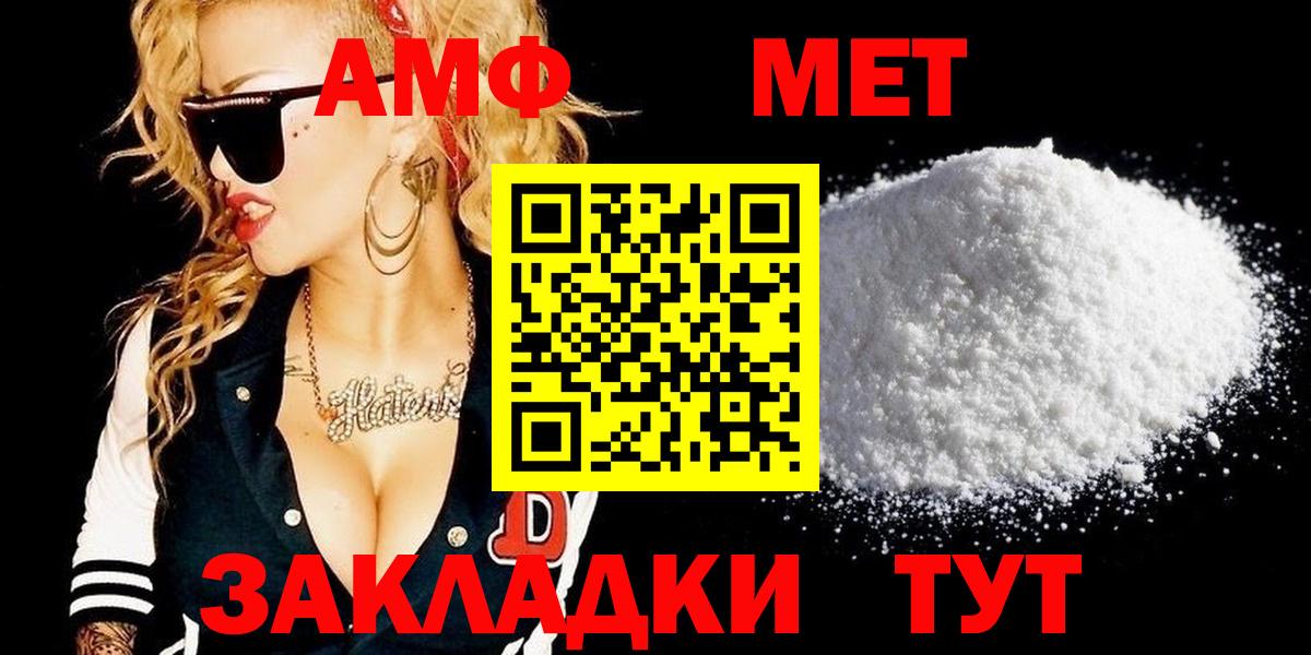 Первитин пудра  Вход с VPN  Метамфетамин  Иркутск 