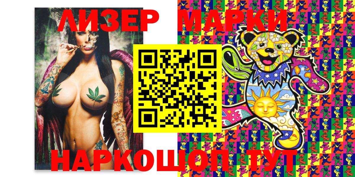 Марки 25I-NBOMe 1,5мг  Марки N-bome  Иркутск  Вход с VPN  Марки 25I-NBOMe 1,5мг 