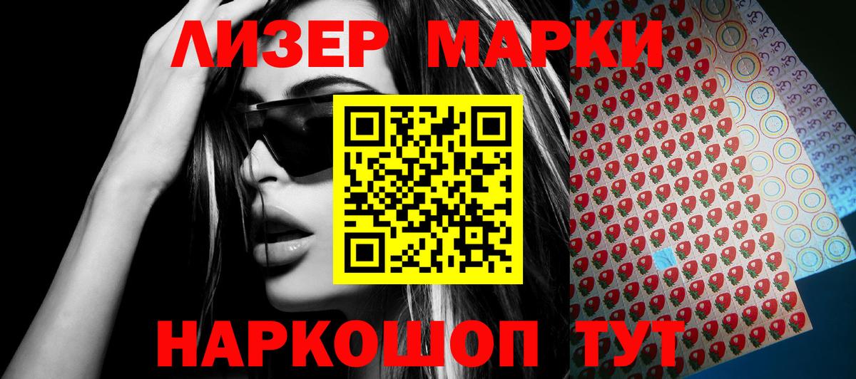 Марки N-bome 1500мкг Иркутск